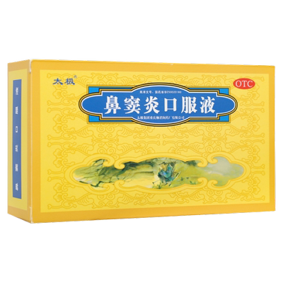 [太极]鼻窦炎口服液10ml*12支/盒
