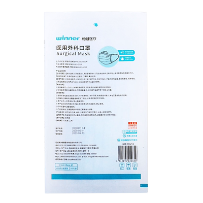 稳健医用无纺布外科口罩成人