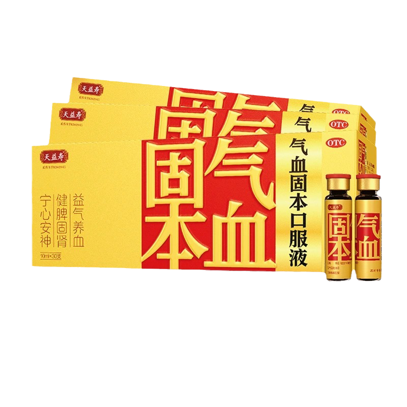 天益寿气血固本口服液10ml*30支气血不足 脾肾两虚 心神不宁 头晕