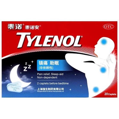 【泰诺安】氨酚拉明片25mg500mg*20片/盒