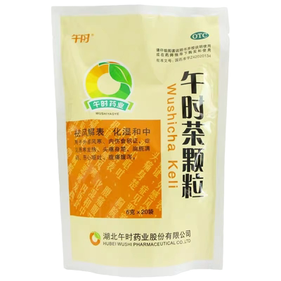 【午时】午时茶颗粒6g*20小袋/包