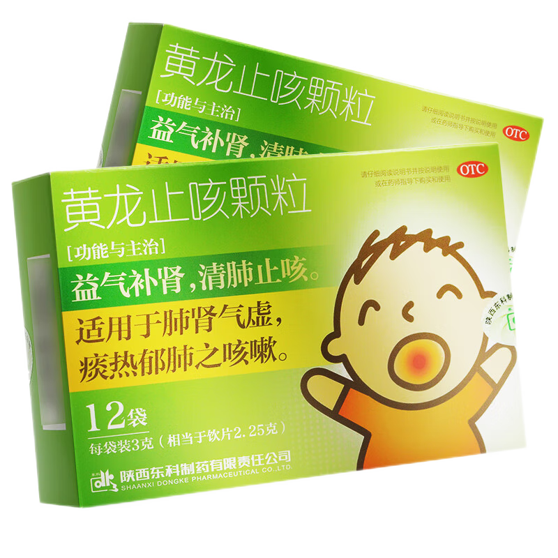 药王山黄龙止咳颗粒12袋益气补肾清肺止咳肺肾气虚咳嗽