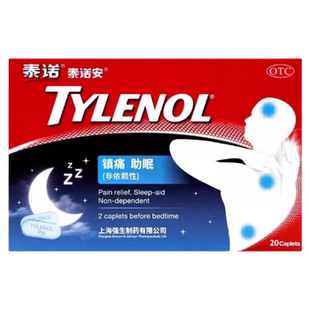 泰诺泰诺安氨酚拉明片500mg*20片镇痛助眠缓解失眠