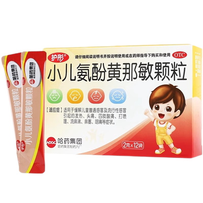 【护彤】小儿氨酚黄那敏颗粒2g*12袋/盒