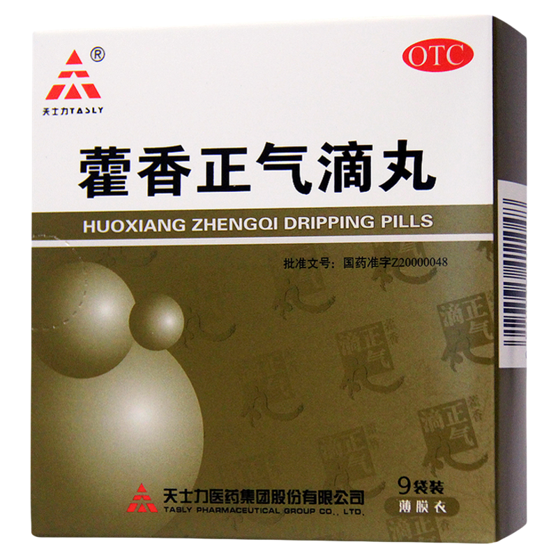 天士力 藿香正气滴丸2.6g*9袋 外感风寒内伤湿滞头痛昏重胃肠