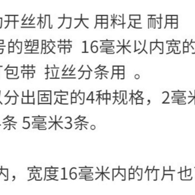 极速塑g钢带分切机电动分割打包切条分条塑料开条器编.织分塑钢条