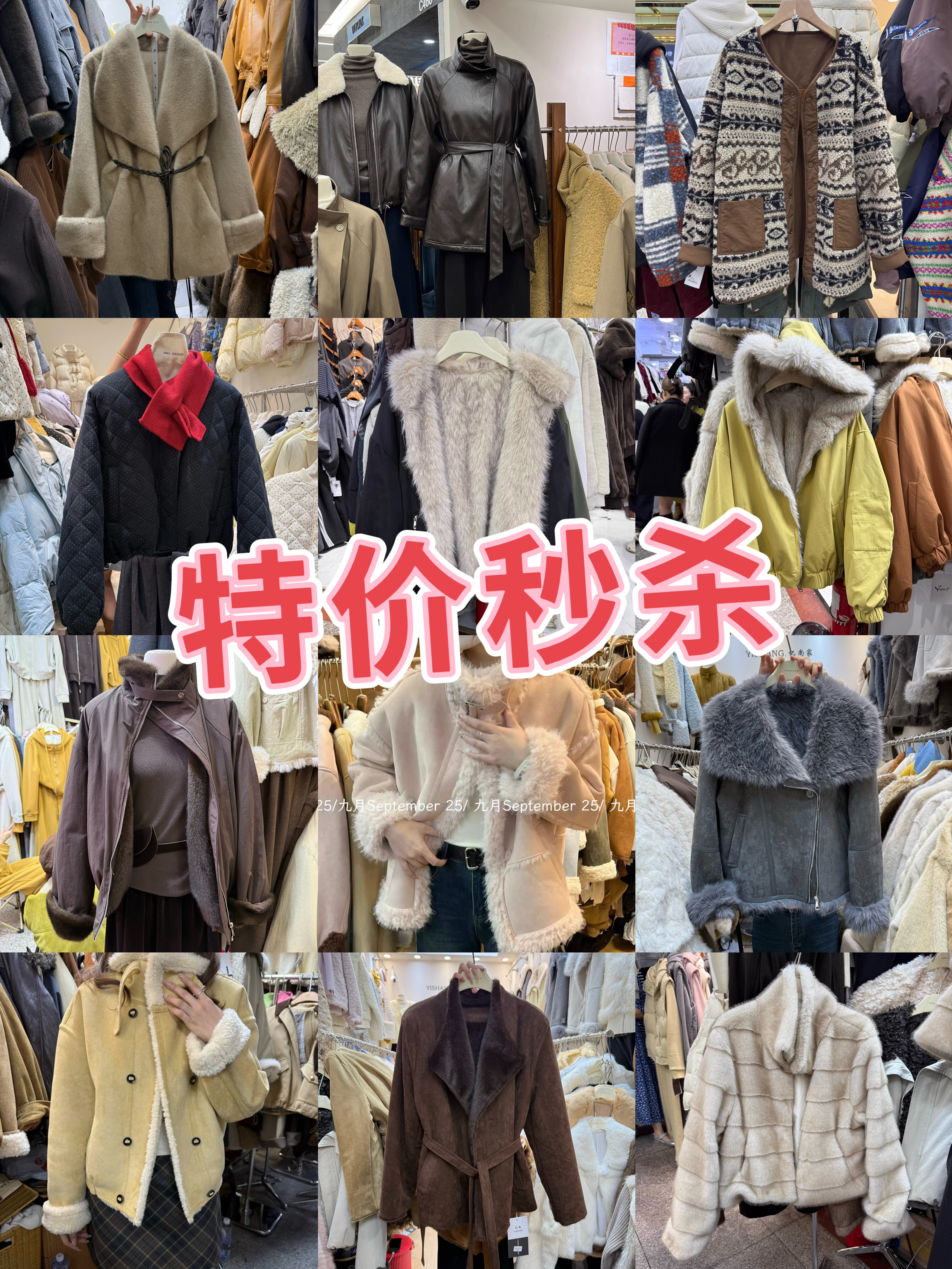 当季新品，断码清仓，羽绒服，皮衣，外套，风衣，棉衣不退不换