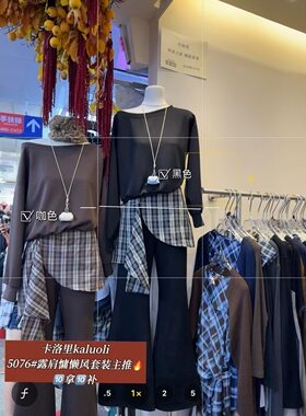 格子拼接喇叭裤子2025新款今年流行爆款两件套高级感巨好看的套装