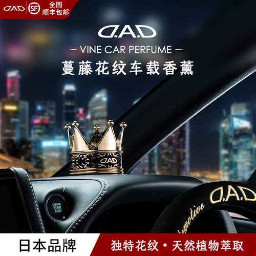 金色香薰摆件DAD蔓藤纹新款