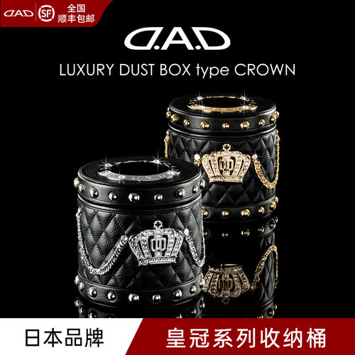 dad皇冠系列商业多功能收纳箱