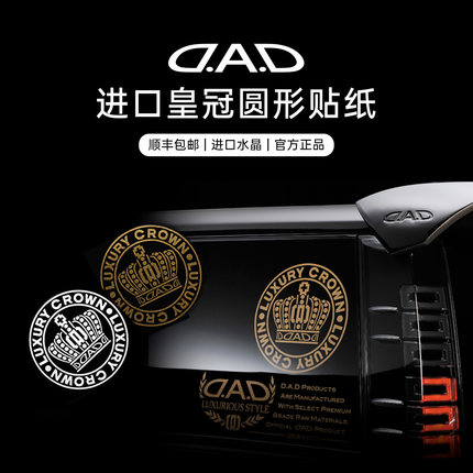 DAD汽车内饰面板贴纸B柱装饰贴字母组合图案高级时尚vip风格改装