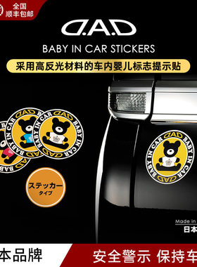 反光贴汽车贴纸DAD贴纸