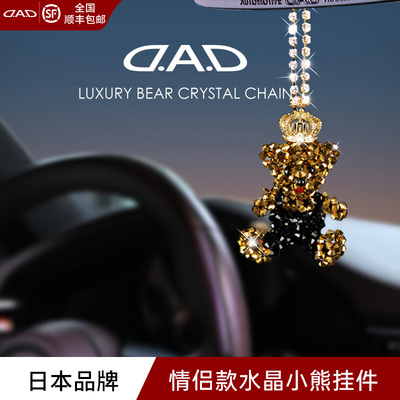 DAD小熊车载挂件吊环挂饰