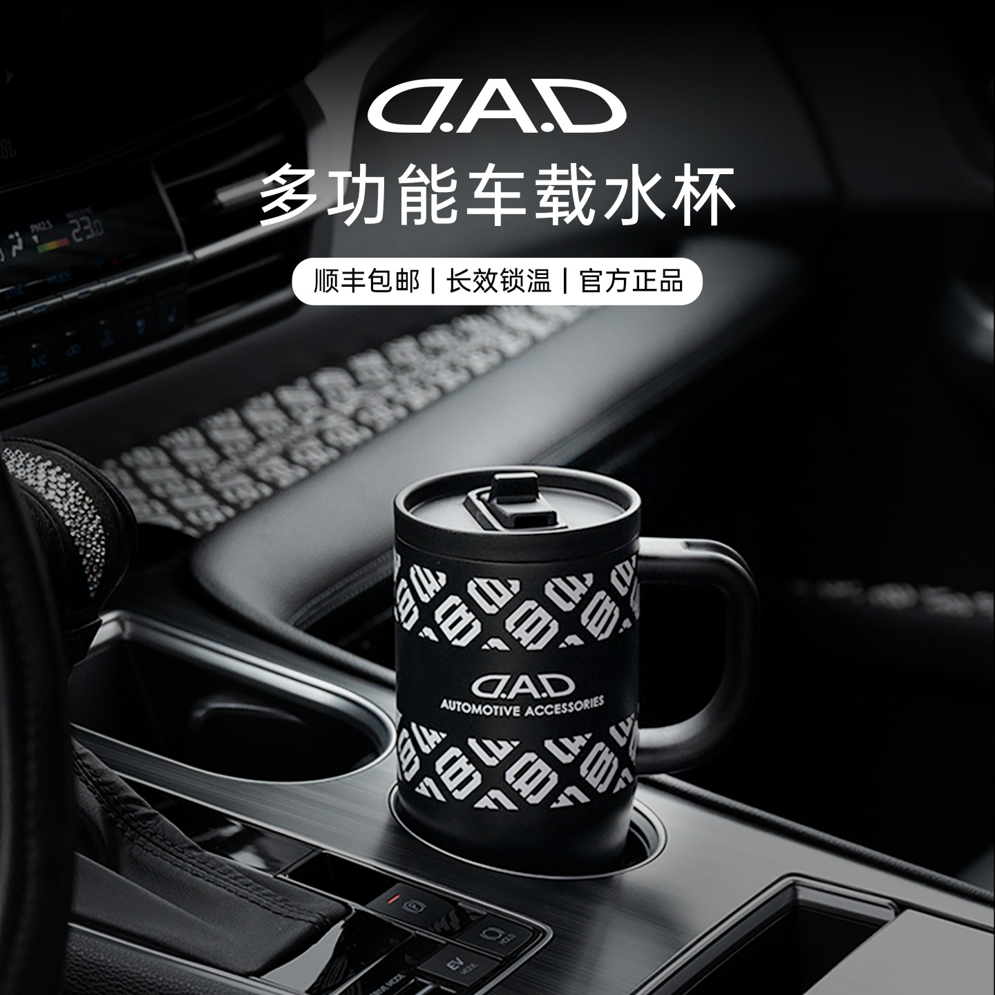 DAD车载水杯吸管保温杯高颜值小巧580ml车载冰霸杯不锈钢咖啡杯潮