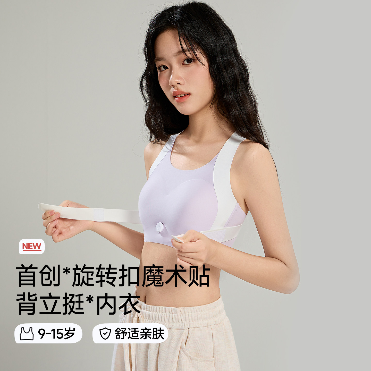 少女发育期旋转扣魔术贴云朵杯高回弹x型背内衣初中高中运动文胸