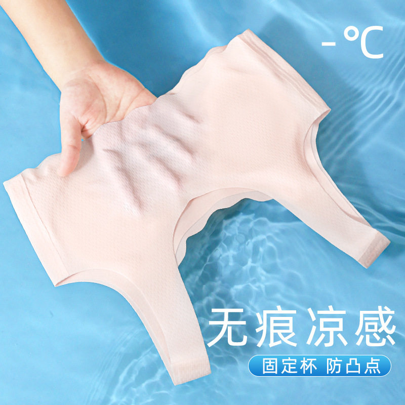 少女内衣青春发育期冰丝无痕文胸舒适透气小背心夏季轻薄款固定杯