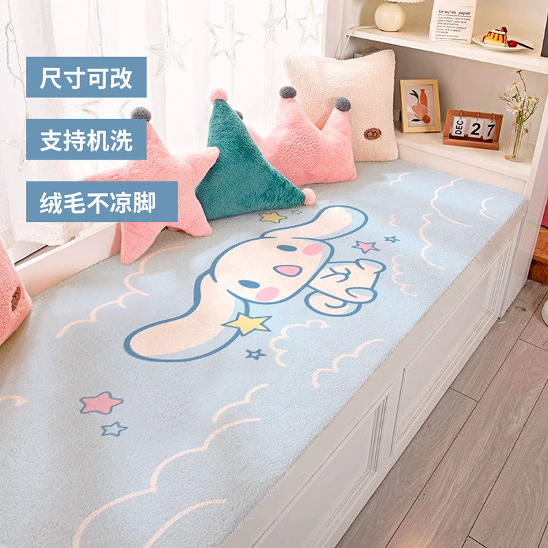 卡通卧室阳台垫飘窗垫地垫玉桂狗定制羊羔绒装饰窗台垫子绒毛坐垫,居家布艺,飘窗垫,淘宝优惠券,粉丝福利购,淘宝优惠卷