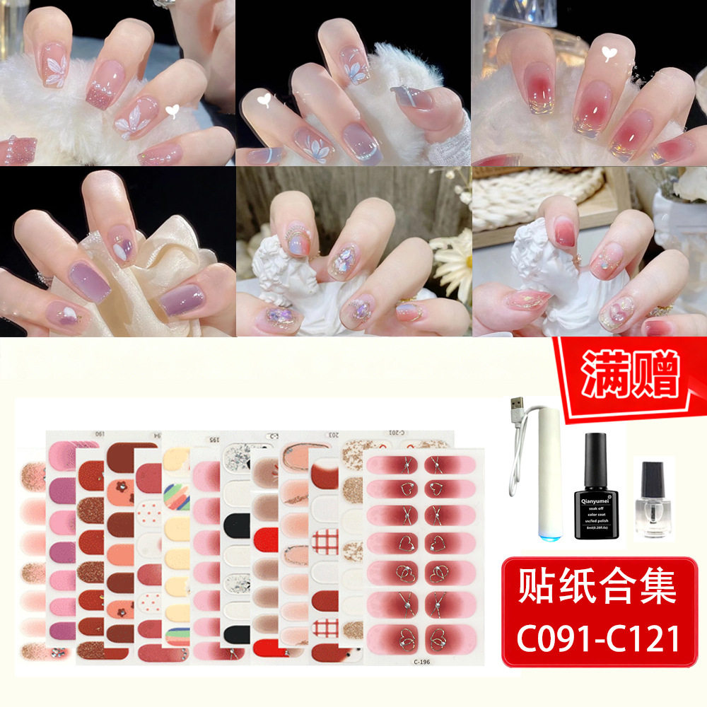 合集3免烤凝胶指甲贴纸全贴美甲贴饰品女自粘穿戴甲油膜贴花贴片