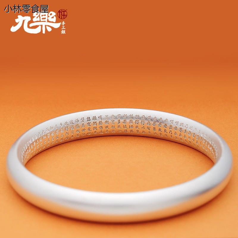 九乐999足银手镯女闭口古法传承心经磨砂开口素圈银手环送女友礼