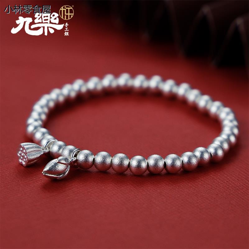 九乐990纯银莲蓬莲花两世欢圆珠手链足银古法珠子手串送女友礼物