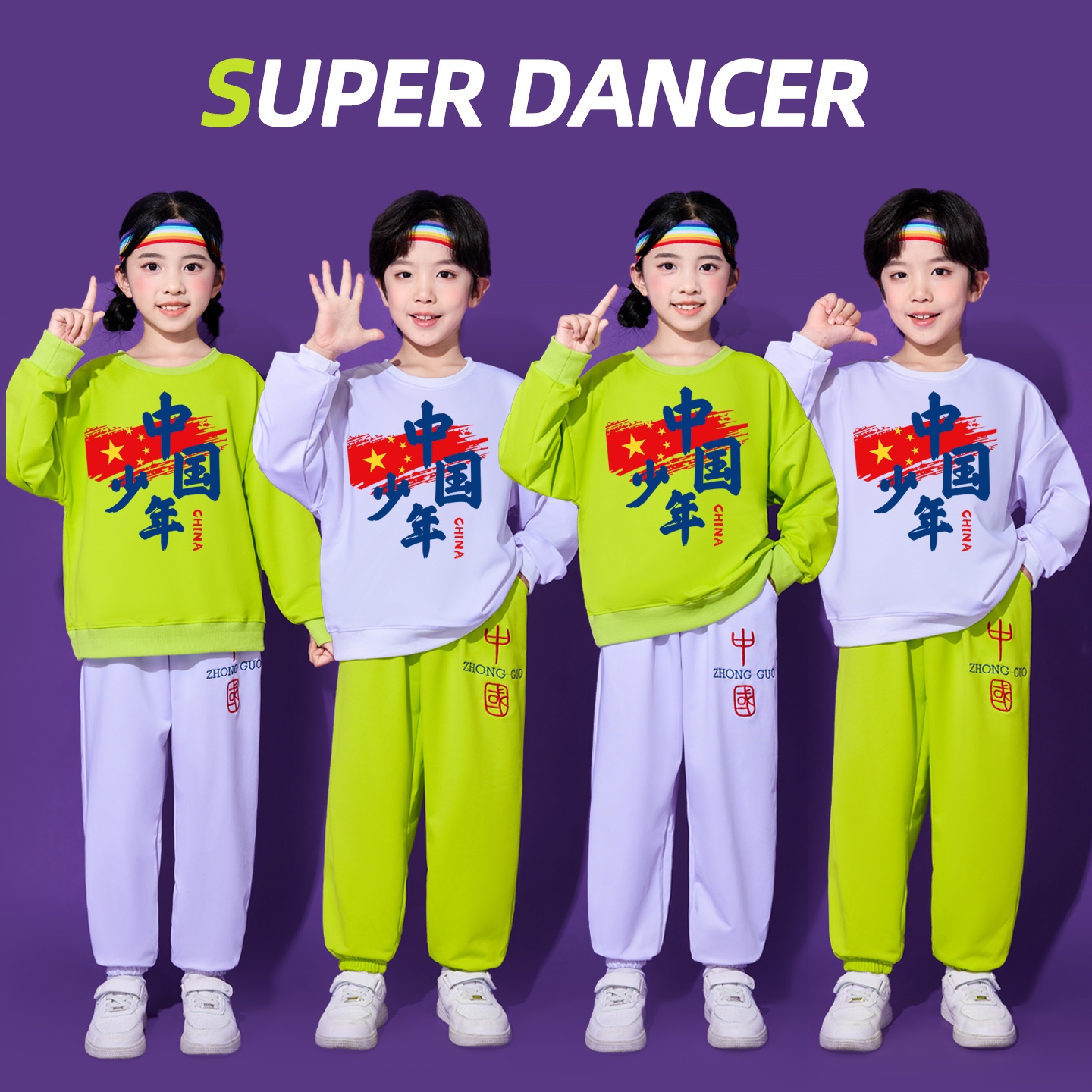 儿童啦啦操表演服装糖果色多巴胺