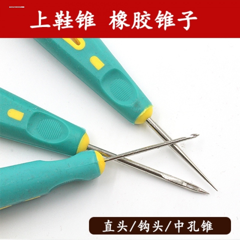 锥子手工修鞋补鞋钩针套装上鞋针线装书装订工具皮革皮具打孔锥针