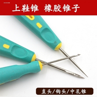 锥子手工修鞋补鞋钩针套装上鞋针线装书装订工具皮革皮具打孔锥针