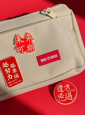 励志金属胸针励志幸运徽