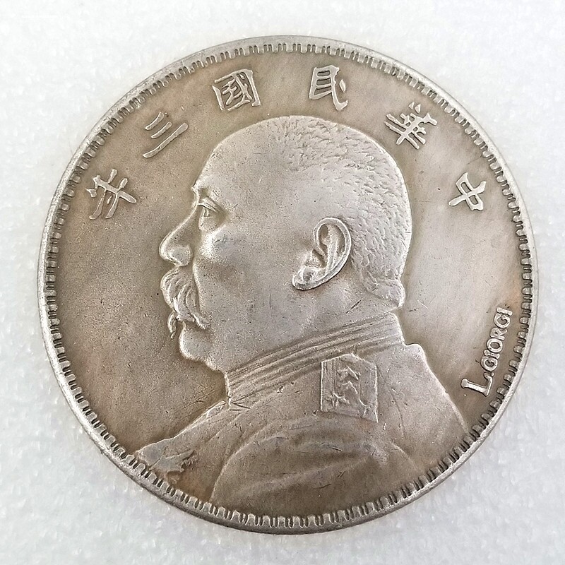 仿古收藏袁大头三年精品仿银元古玩摆件大洋民国光绪元宝金属硬币