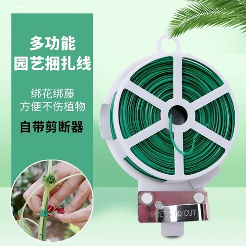 铁线玫瑰固定器捆扎带工具园艺捆扎线绑绳带刀片爬藤架黄瓜花园