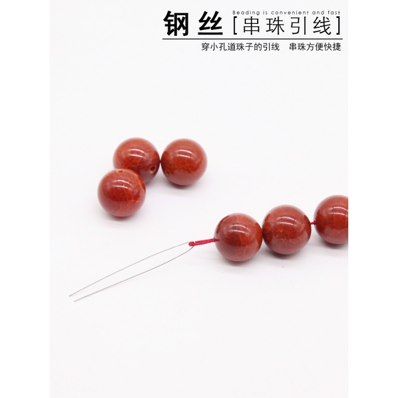 穿珠引针引线 DIY水晶手链佛珠手串项链串珠工具珠宝饰品线钢丝线