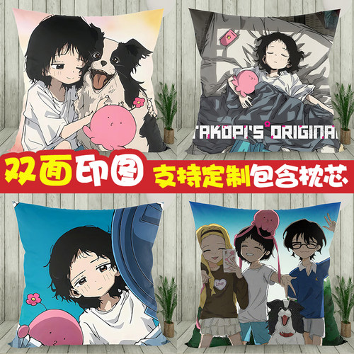 章鱼哔久世静周边抱枕坐靠垫礼物