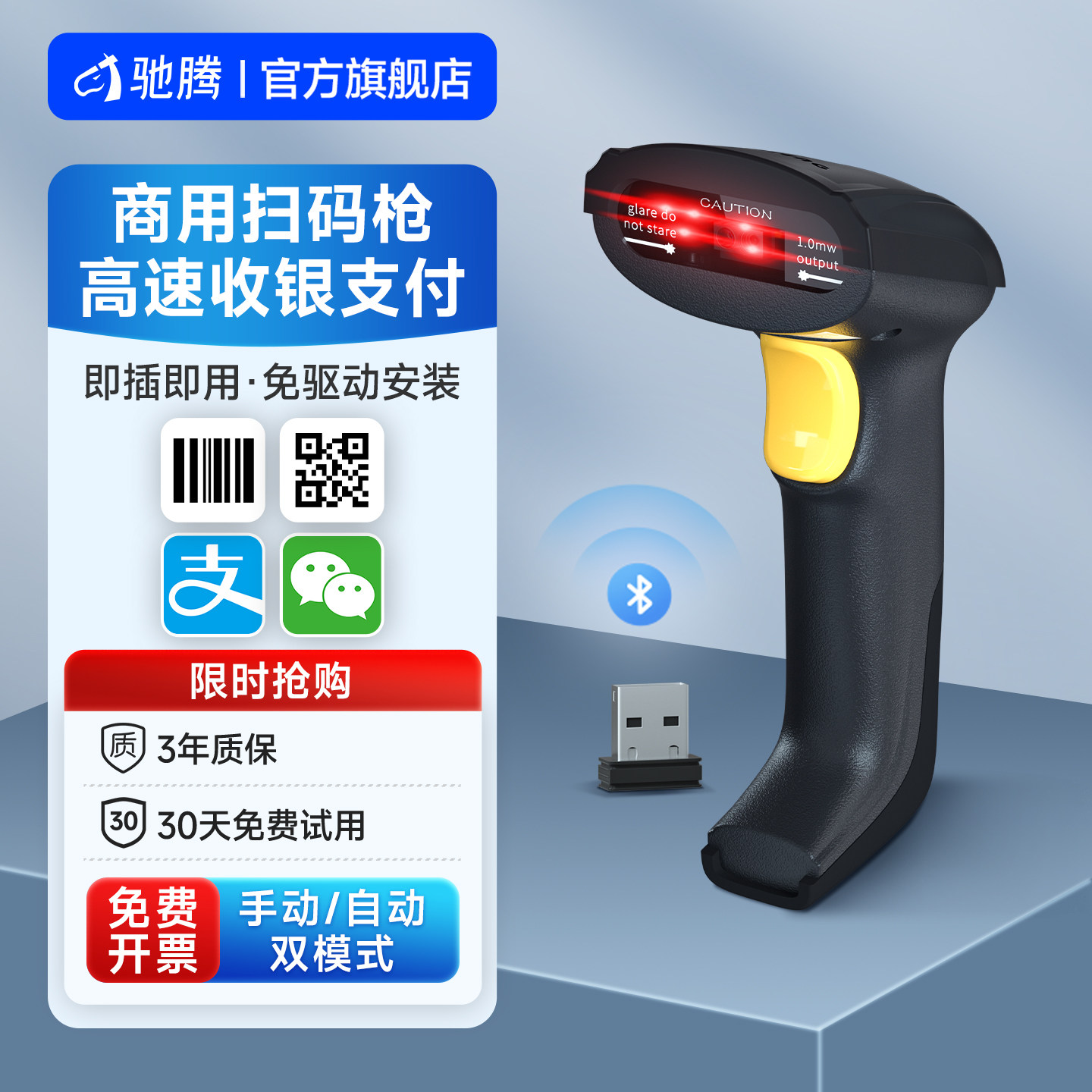 驰腾C981商用扫描枪无线条码微信支付宝手持扫描器有线红光条形一二维码超市收银款仓库盘点快递物流扫码枪