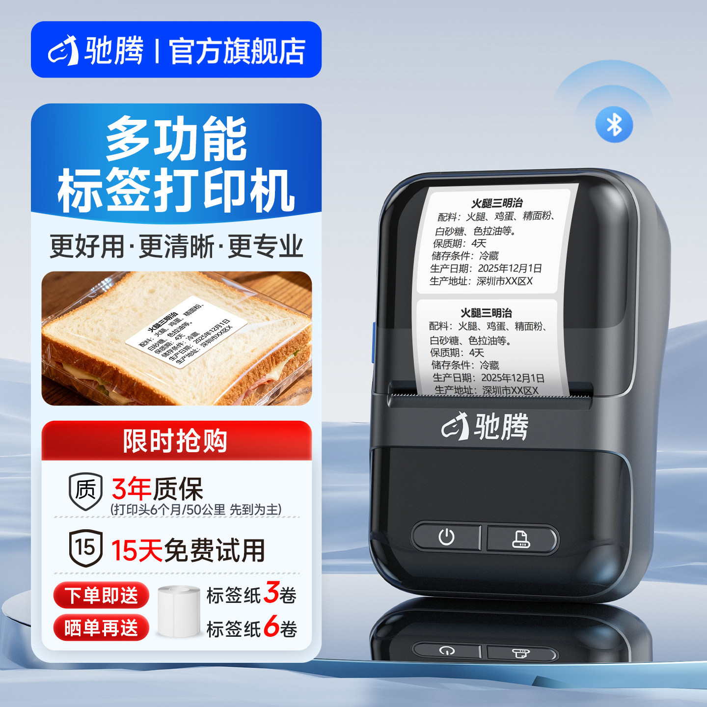 不绑定纸l手机打印l质保3年图片
