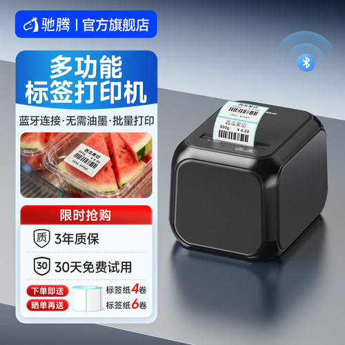 自动日期I手机打印I质保3年