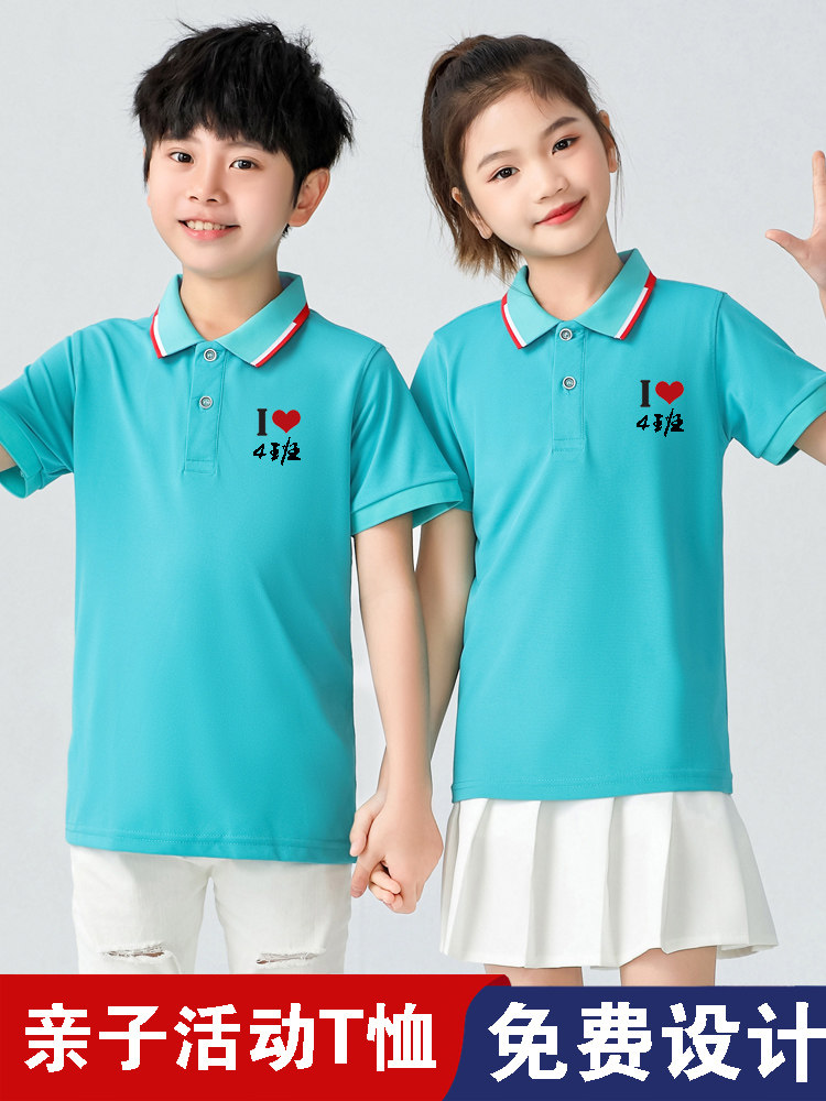 儿童毕业班服翻领T恤定制印字六一小学生校服大合唱衣服幼儿园DIY