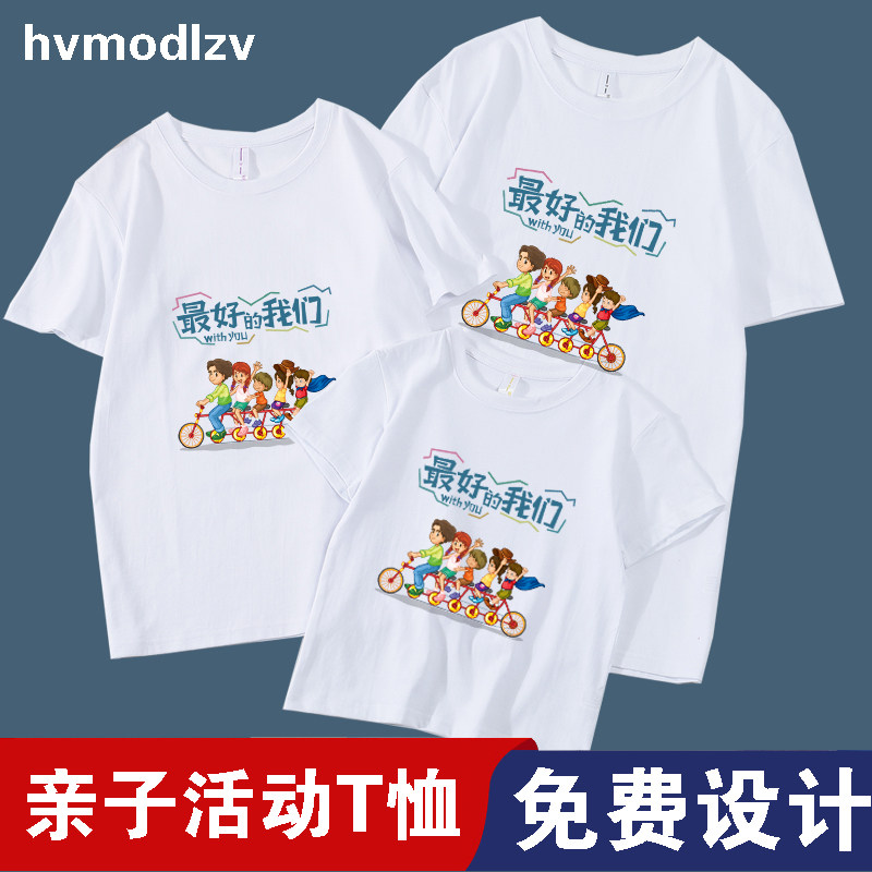 diy圆领同学聚会工作服定制logo