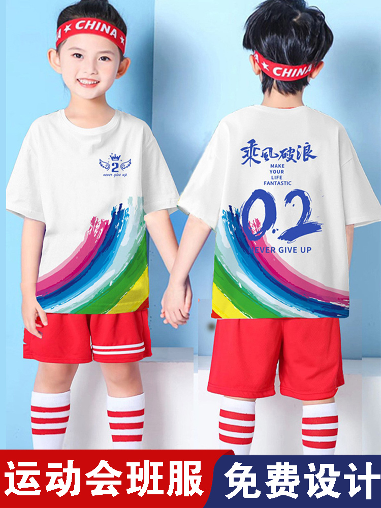 圆领全棉儿童定制印字套装