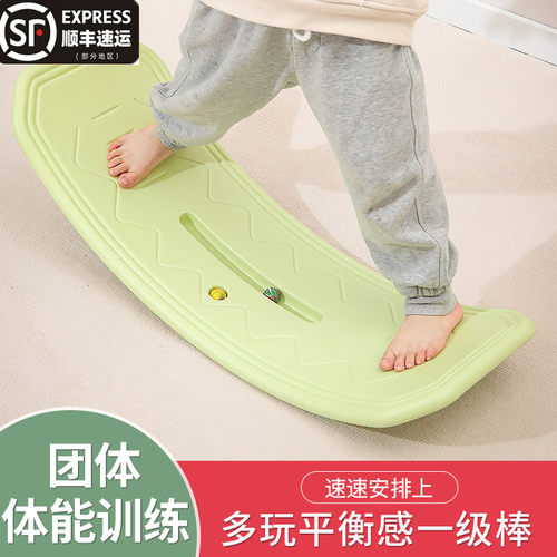 禾鹿鹿跷跷板平衡木感统训练器材