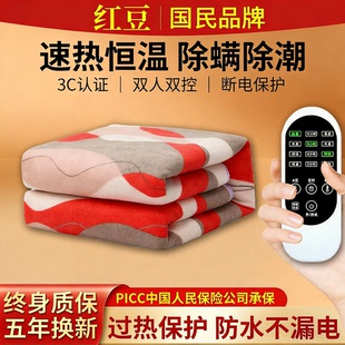 红豆正品2025新款电热毯单人双人双控智能调温厚电褥子官方旗舰店