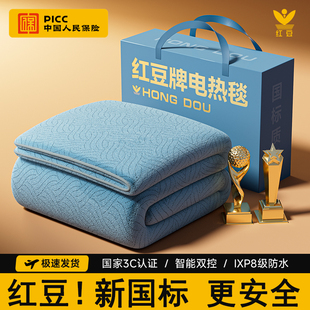 红豆电热毯单人双人智能双控恒温家用石墨烯电褥子宿舍正品旗舰