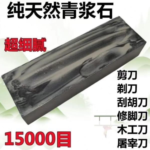 0细目剃刀磨刀石条老0石软石石油石磨理发店专用天然腻浆120