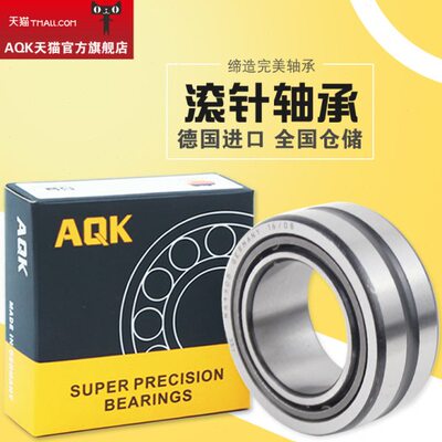 AQK 德国进口 带内圈滚针轴承满针 NAV4006 4007 4008