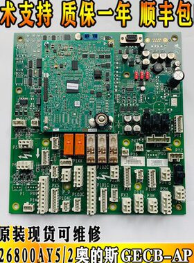 奥的斯电梯GECB-AP主板DBA/DCA/DDA26800AY2/3/5/6/7/8/12/13/15