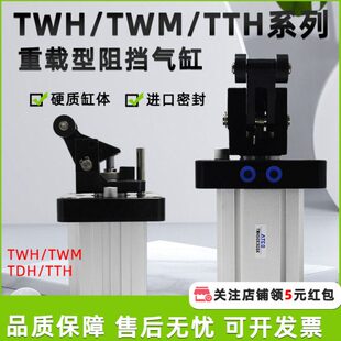 亚德客型TWH/TWM/TTH/TDH20/25/32/40/50/63/80X15-40SL阻挡气缸