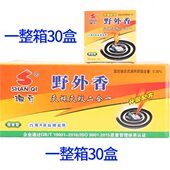 珊奇蝇香一整香30盒蚊香