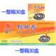 珊奇蝇香一整香30盒蚊香