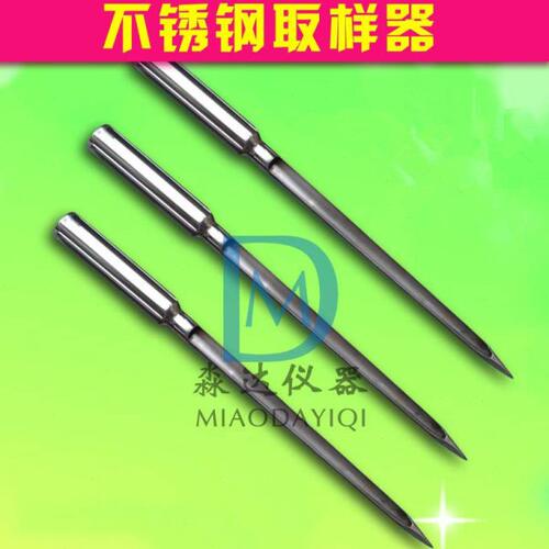 直径25*700 不锈钢取样器 粉状颗粒 化肥化工原料 粮食谷物取样管