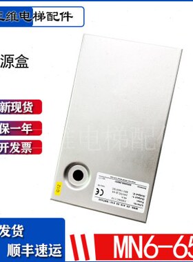 蒂森电梯抱闸电源盒MN6-6541056010/SNT245/SNT256制动器