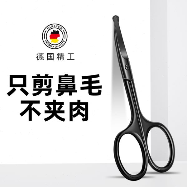 胡套装小剪刀夹剪子鼻毛手动小孔专用男士鼻进口圆头修剪器神器子
